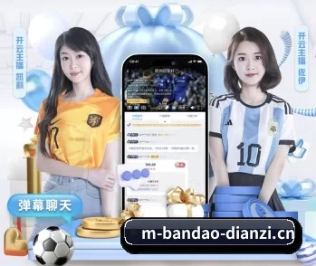 半岛电竞的故事